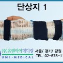 (주)유앤아이메디칼 이미지