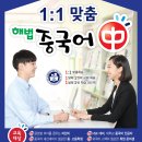 북경중국어교습소 Daum카페