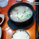 화진 곰탕 이미지