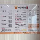 매주육일 | 육일해물찜 포항 해물찜 맛집 솔직후기