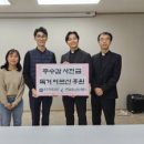 ＜전북도민일보＞ 2024년 전주루터교회 &#34;독거어르신에게 사랑의 감사헌금 후원&#34; 이미지