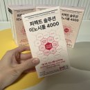 용솔루션 | [임신준비]뉴트리모어 퍼펙트 솔루션 이노시톨 4000 후기(내돈내산)