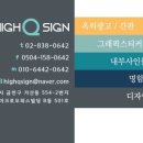 하이싸인 이미지