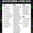 올리브영 대구범물점 이미지