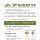 윤승원의 책읽기 / 정구복 교수의 독후소감 옥고를 받아 문예지에 싣다
