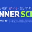 강남하이퍼학원