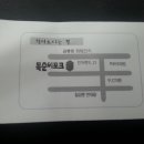 복순이포크 이미지
