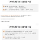 한옥태양광발전소 이미지