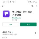 메디스토어 이미지