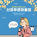 푸른셀프워시 이미지