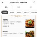 신사동두목야식 이미지