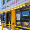 콩심 | [천안 성성동 맛집] 뜨끈하고 든든한 가성비 최고 콩나물국밥, '콩심 천안성성점' 솔직 후기!