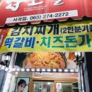 전주물갈비 - 전주시 덕진구 백제대로 817 | 전주물갈비