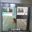 태양 메디칼 | 대구자동문설치 빌라 수동문에서 자동문 교체 시공 후기 총정리