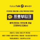 마천1동주민센터 회의실 | 회의간식·단체간식 추천 │ 송파구 마천1동 주민센터 행사 어르신 과일도시락 &amp; 샌드위치