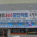 옥매트할인마트