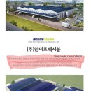 (주)와이에스그룹 이미지