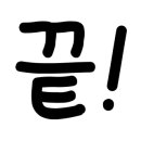 참치ECU두정