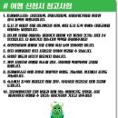 트래블몬스터 네이버블로그