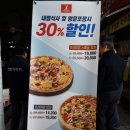 7번가피자 수내 정자점