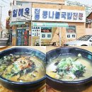 일해옥 이미지