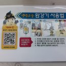 제일요양보호사교육원