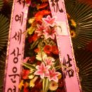 멍석 - 서귀포시 | 멍석