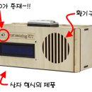 우노PC Cafe | 아두이노 우노를 사용하는 미세먼지 키트 만들어보기 [ 리뷰 ]