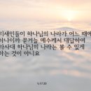 부흥한국