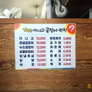가야아나고막창