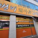 별미돼지국밥 | 순천 국밥맛집 별미콩나물국밥집 내돈내산 후기