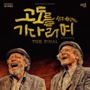 연극 「고도를 기다리며」 이미지