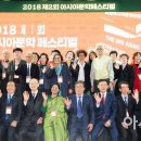 제 2회 아시아문학페스티벌 이미지
