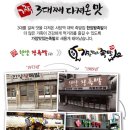 서울한양족발 이미지