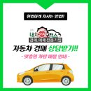 192002 | 마이티 2.5톤 일반캡 장축저상 경매후기