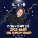 제이케이 프로모션 네이버블로그