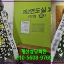 계산성당연도실