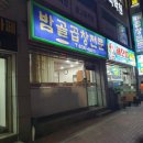 밤골숯불곱창