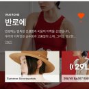 반로에 휴 Hue 숄더백 여름 위빙백 후기 (29cm 디자이너백 브랜드 추천)