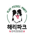 해리애견 이미지