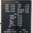제이미장원 - 북구 | 제이미장원