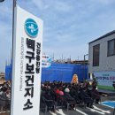 백구보건지소 이미지