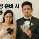 [시민제안강좌]  스마트폰 활용 인생샷 촬영 & 영상편집 (키네마스터) | 셀프 웨딩 준비 시 예상 비용, 항목별 절약 포인트