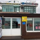 영진횟집 | 강릉에서 여기만 만족했습니다｜영진횟집 솔직 후기 (블루리본 13년)