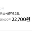 교촌치킨 인제점