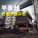 마실공인중개사사무소 이미지