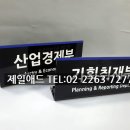 제일애드산업