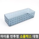 반소품