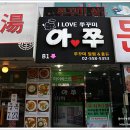 아쭈로 이미지