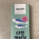 후기 죽이유식 뼈 튼튼 멸치죽 만들기